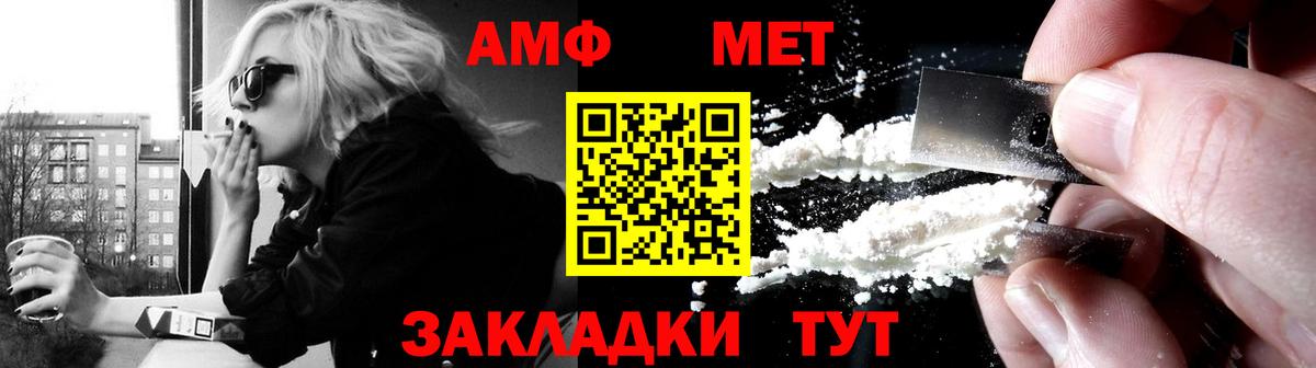 Амфетамин Premium Отрадный