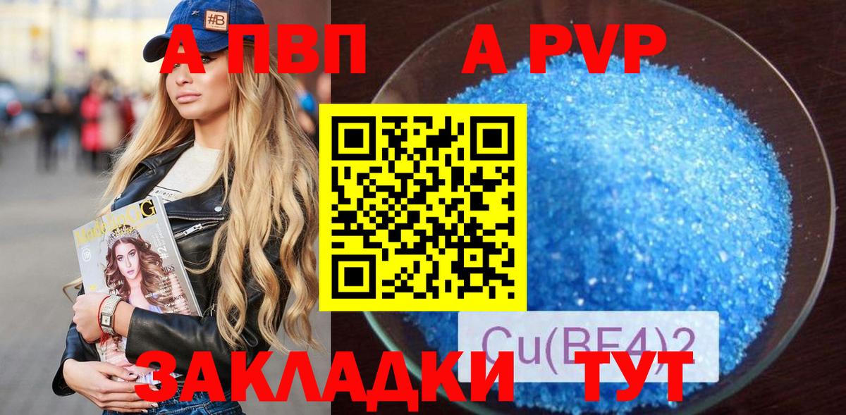 A-PVP кристаллы  Alpha-PVP крисы CK  Вход с VPN  Alpha PVP крисы CK  Отрадный 