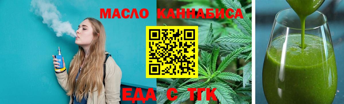 Отрадный  Cannafood марихуана  Вход с VPN 