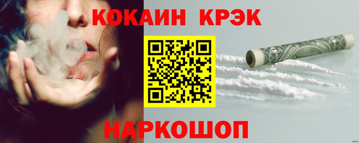 Отрадный  COCAIN Перу  Cocaine  КОКАИН FishScale  Вход с VPN 