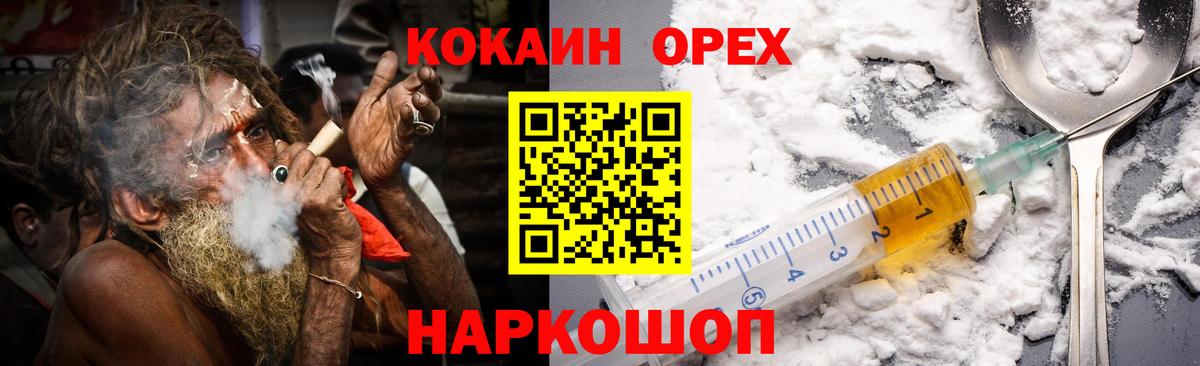 COCAIN FishScale Отрадный