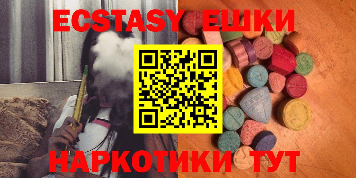 Отрадный  ЭКСТАЗИ DUBAI  Вход с VPN  Экстази  Ecstasy 280мг 