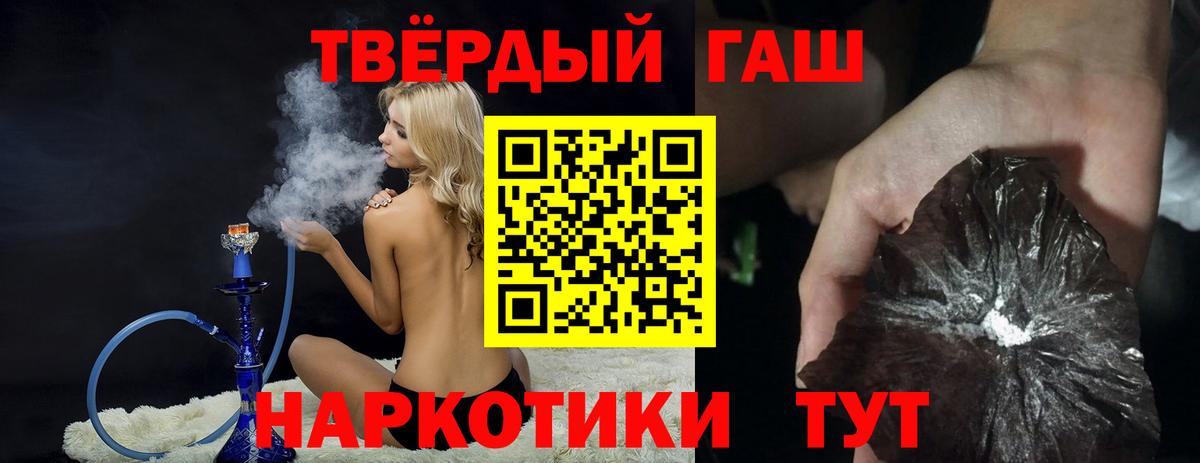 Гашиш  Вход с VPN  ГАШ hashish  Отрадный  Гашиш Ice-O-Lator 