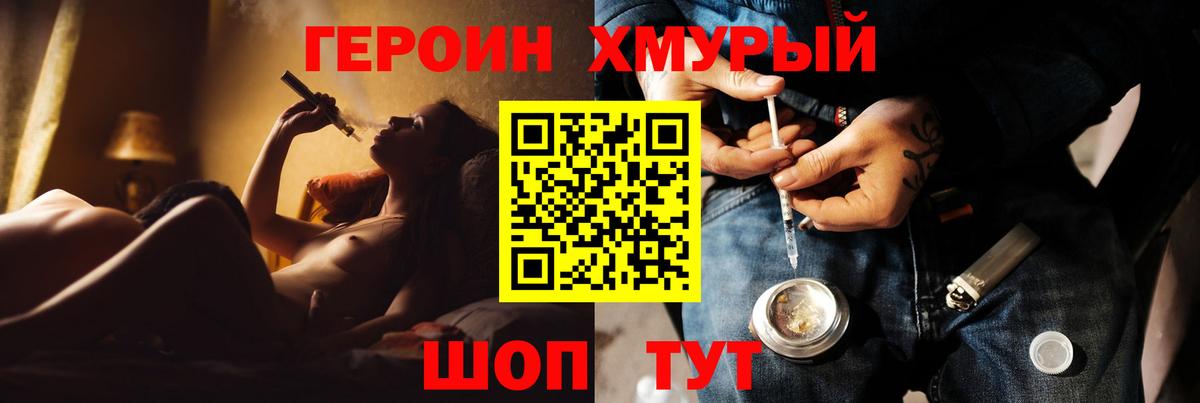 Отрадный  ГЕРОИН гречка  ГЕРОИН  Вход с VPN 