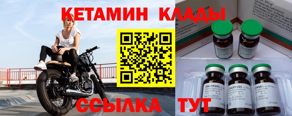 Отрадный  КЕТАМИН ketamine  Вход с VPN 