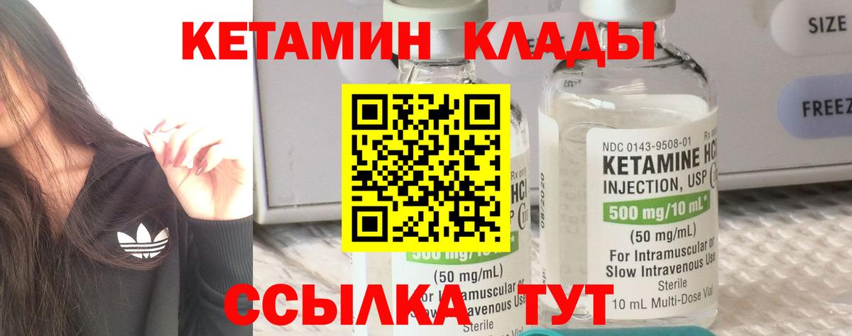 Кетамин VHQ Отрадный