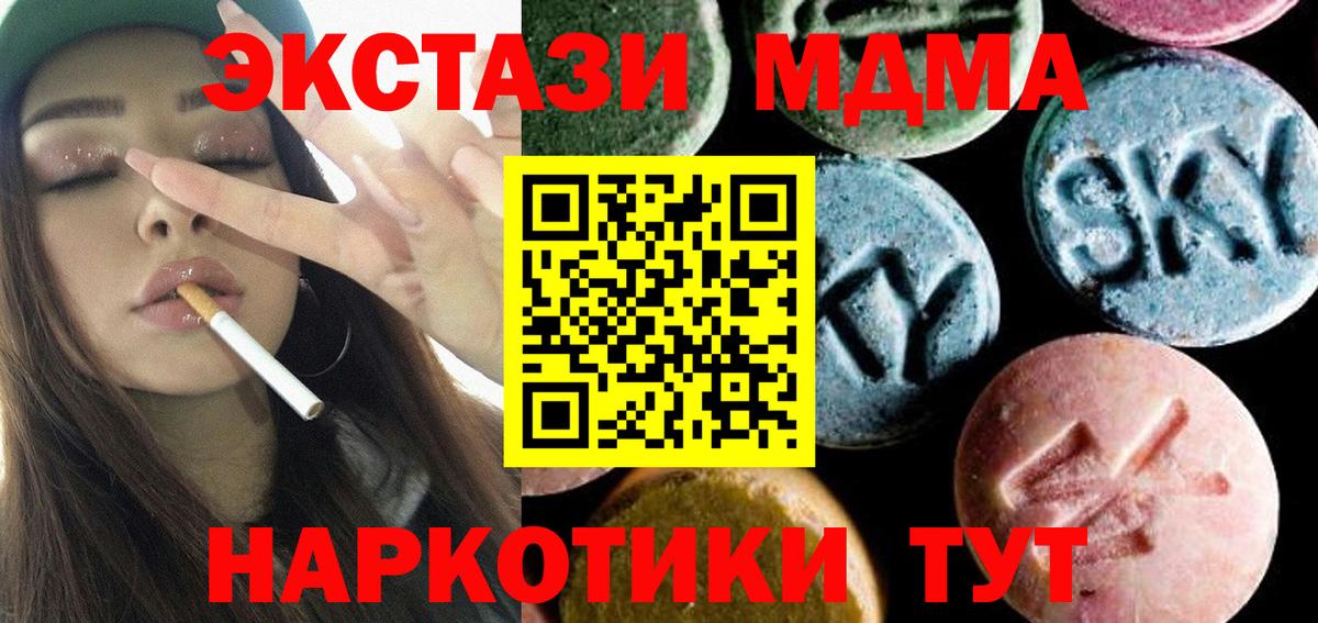 Отрадный  MDMA  Вход с VPN  МДМА Molly 