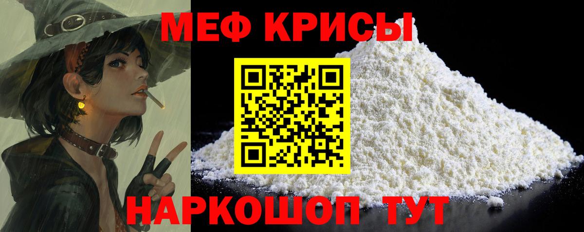 Мефедрон мука Отрадный