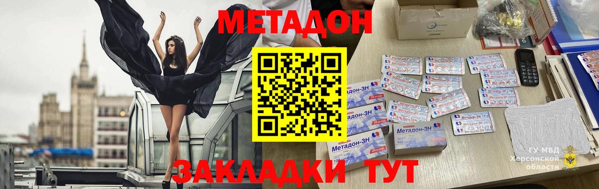 Отрадный  hydra зеркало  Вход с VPN  Метадон кристалл  Метадон кристалл 