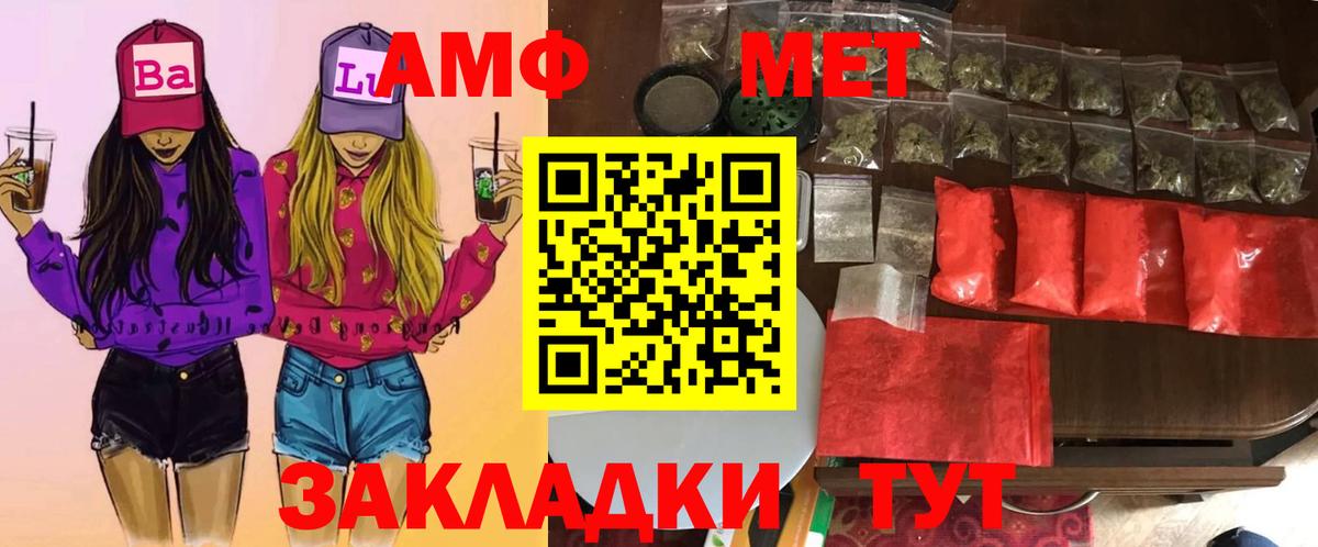 Отрадный  МЕТАМФЕТАМИН пудра  Вход с VPN 