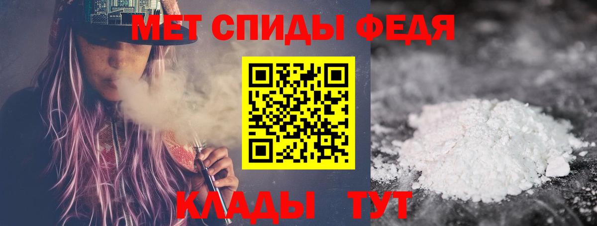 Метамфетамин витя Отрадный