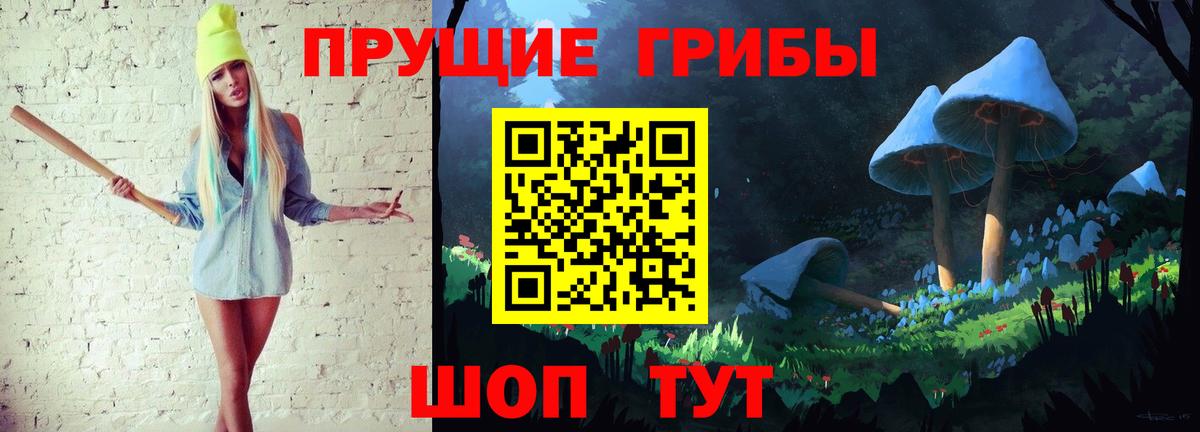 Галлюциногенные грибы MAGIC MUSHROOMS Отрадный